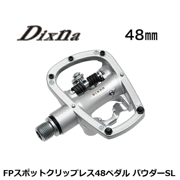 Dixna ディズナ FPスポットクリップレス48ペダル 黒色火薬SL 銀輪 ビンディングペダル
