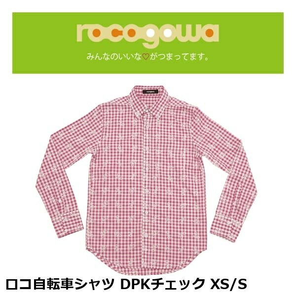 rocogowa ロコゴワ ロコ自転車シャツ DPKチェック XS/S カジュアルサイクルウェア｜サイクルロード 11,843円