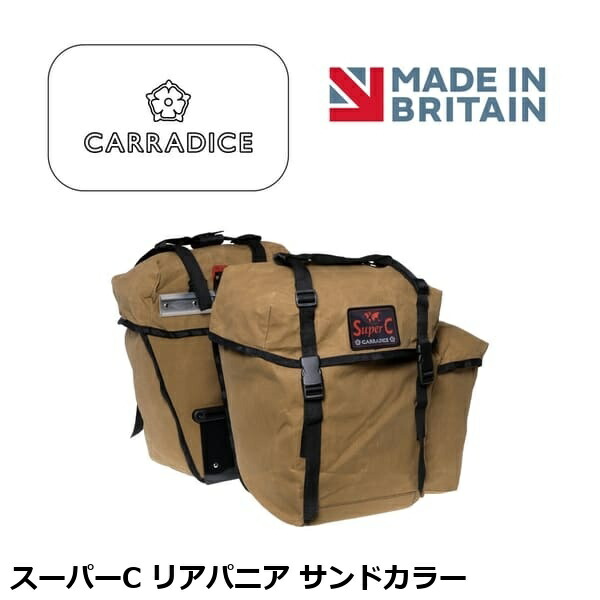 Carradice キャラダイス スーパーC リアパニア サンドカラー パニアバッグ