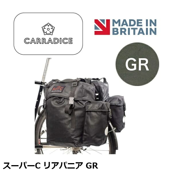 Carradice キャラダイス スーパーC リアパニア GR パニアバッグ 22,372円