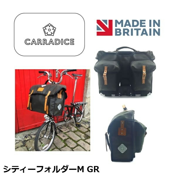 Carradice キャラダイス シティーフォルダーM GR フロントバッグ