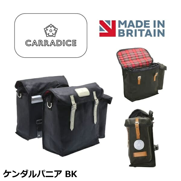 Carradice キャラダイス ケンダルパニア BK パニアバッグ｜サイクルロード