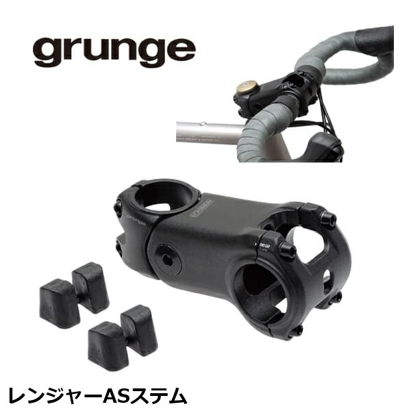 grunge グランジ レンジャーASステム 自転車 ステム
