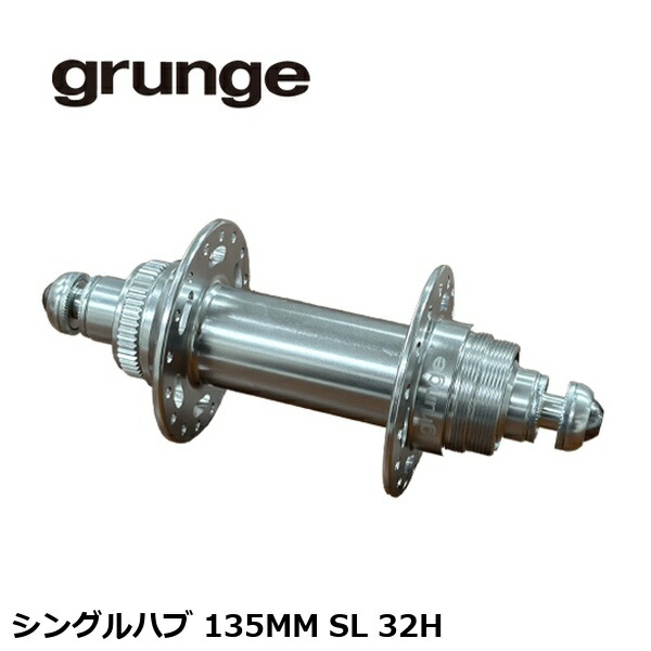 grunge グランジ シングルこしき 135MM SL 32H 銀輪 後ろ側こしき