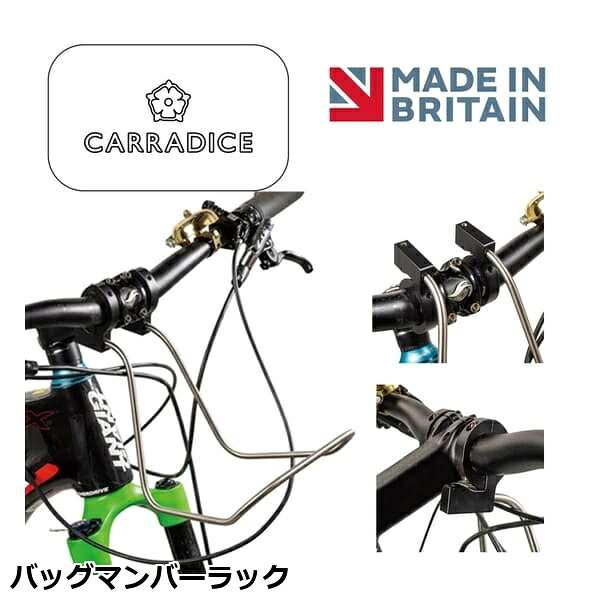 Carradice キャラダイス バッグマンバーラック 自転車 荷台 キャリア
