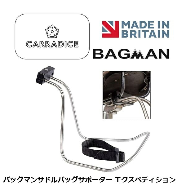 Carradice キャラダイス バッグマンサドルバッグサポーター エクスペディション 自転車 荷台 キャリア