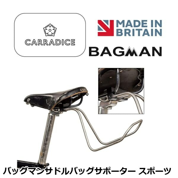 Carradice キャラダイス バッグマンサドルバッグサポーター スポーツ 自転車 荷台 キャリア