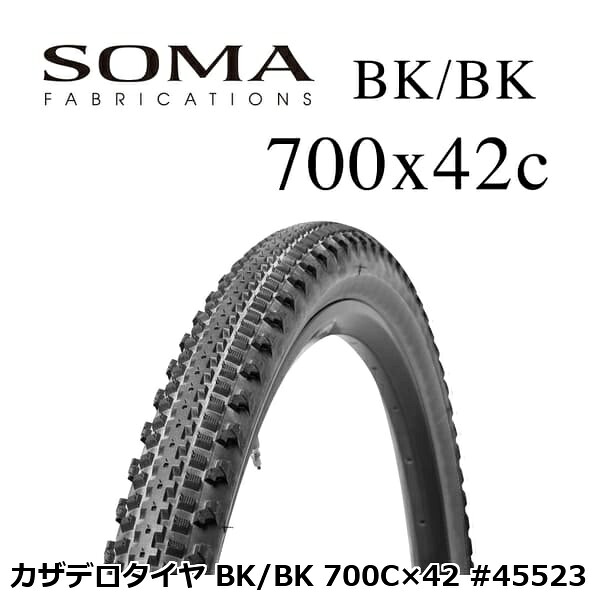 SOMA ソーマ カザデロタイヤ BK/BK 700C×42 #45523 グラベル用オフロードタイヤ 自転車 6,209円