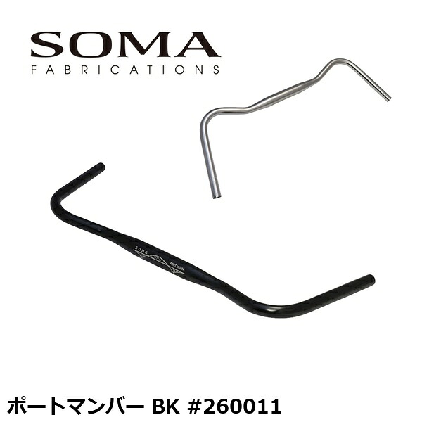 SOMA ソーマ ポートマンバー BK #260011 自転車 ライザーバー
