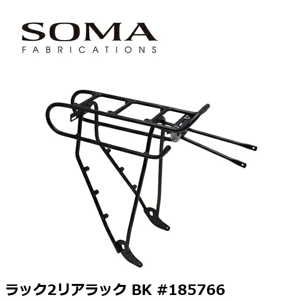 SOMA ソーマ ラック2リアラック BK #185766 自転車 荷台 キャリア｜サイクルロード 9,478円