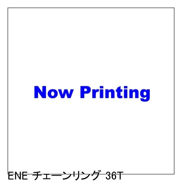 DIA-COMPE ダイアコンペ ENE チェーン店輪っか 36T 銀輪 チェーン店輪っか チェーンリング-自転車用パーツ