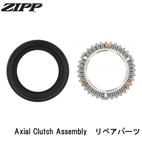 ZIPP ジップ ZIPP Axial Clutch Assembly リペアパーツ 銀輪 後ろ側こしき