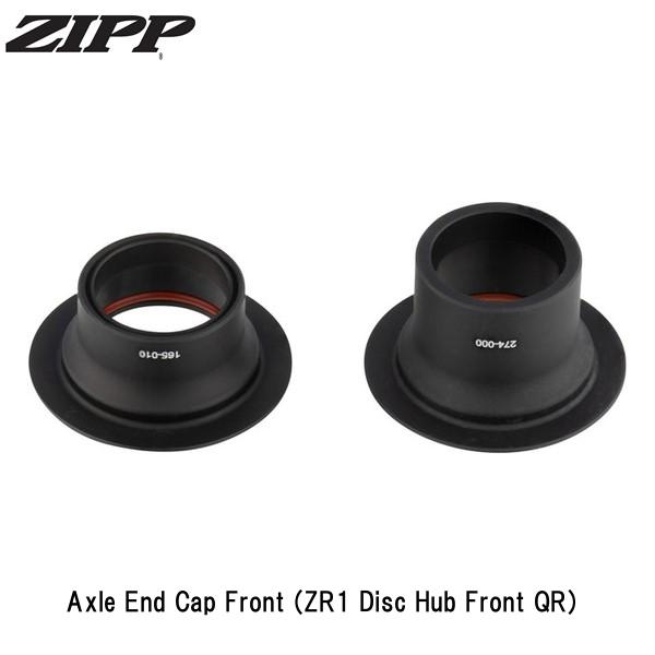 ZIPP ジップ ZIPP Axle End Cap Front (ZR1 Disc Hub Front QR) 銀輪 ハブエンドキャップ