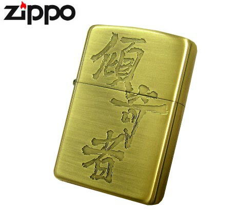 送料無料！新品正規品 レア物！【完全流通限定品】戦国武将 前田慶次【傾奇者】ZIPPOオイルライター(古美仕上げ) 花の慶次☆おまけメンテブラシ付き！(配送)追跡可能メール便,メール便はさらに割引き。(TK180) ジッポ