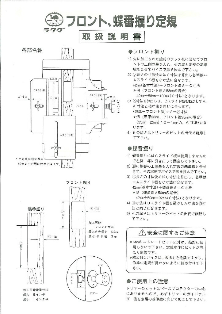 楽天市場 ラクダ トリマー用フロント 蝶番掘り定規 大源商会楽天市場店