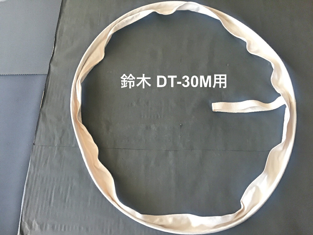 鈴木工業 DT-30M用 ワンタッチリング
