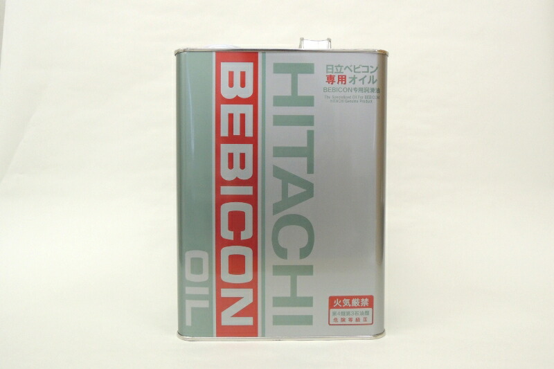 HITACHI BEBICON専用オイル 4L コード No.742477 4缶 【公式通販】 HITACHI BEBICON専用オイル 4L コード No.742477 4缶 【公式通販】