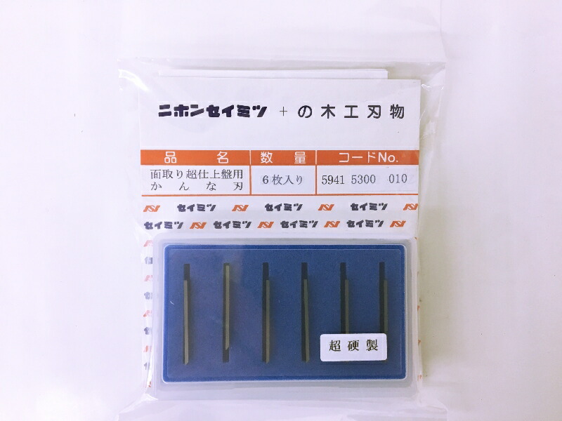 【日本精密】面取り超入眼機用 超硬面取り入眼かんな刃（使い捨て式）6枚入り口・入口