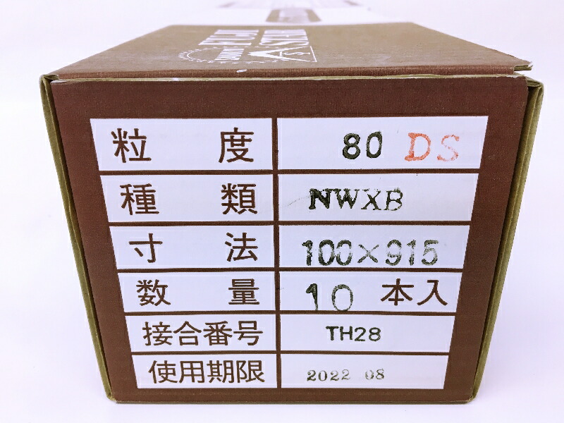 【三共理化学 フジスター】NWXB 木工用レジンクロス100mm幅×915mm WA60 10本