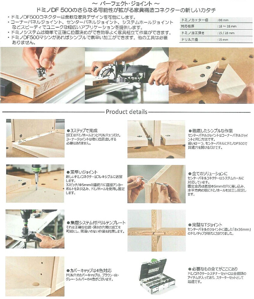 楽天市場 フェスツールドミノ Df500用 コネクター 品番 3170 大源商会楽天市場店