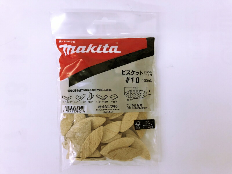 楽天市場】マキタ電動工具 ジョイントカッター用ビスケット No.20（100