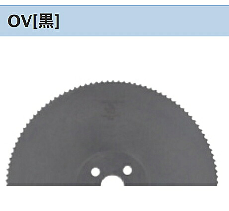【天龍】メタルソー OV 黒　370&times;2.5&times;45｜大源商会店