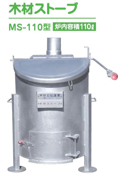 サンワプロテック 材木暖房器 MS-110型