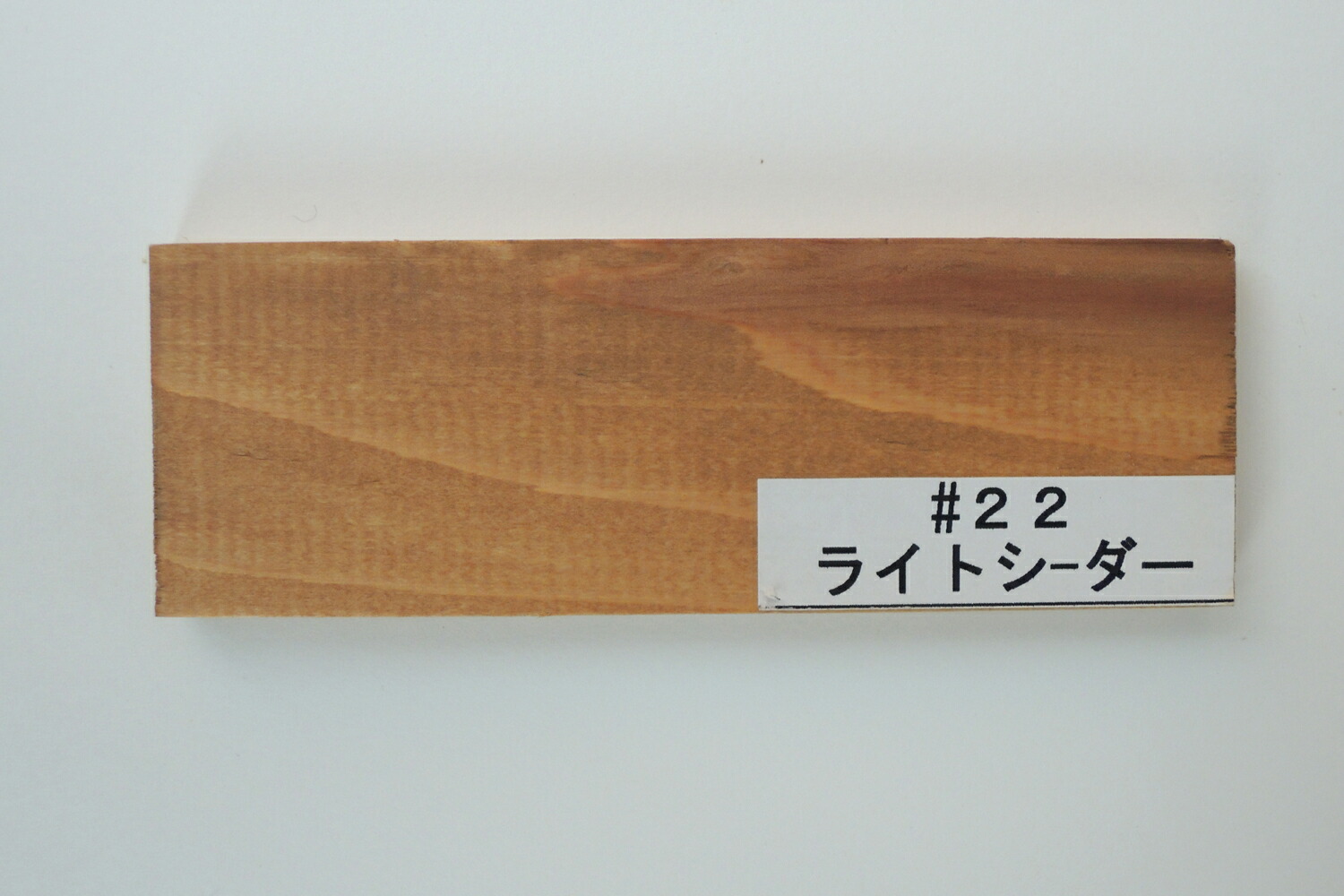 プラネットジャパンウッドコート（半澄み切った染めつける完成内外装用）#22 ライトシーダー 2.5L