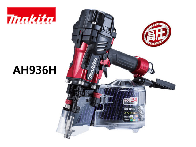 マキタ(Makita) 90mm高圧エア釘打 青 エアダスタ付 AN935HM