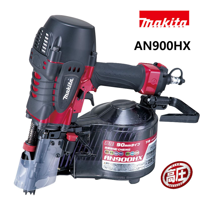 マキタ Makita 90mm高圧天空釘打 An900hx 赤色信号 エア釘打潮どき エアタッカー Kh 大黒屋質店表す 貨物輸送無料 マキタ Makita 90mm高圧エア釘打 An900hx 赤 Pasadenasportsnow Com
