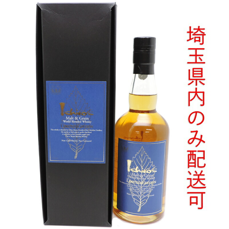 楽天市場】【ジャックスローン分割24回まで無金利】【プライスダウン】【埼玉県配送限定】［飯能本店］ 響 HIBIKI サントリー ウイスキー  2021年 ブロッサムハーモニー ☆送付先が埼玉県のみ配送☆ 700ml SH0622【新品・未開封】 : 大黒屋質店