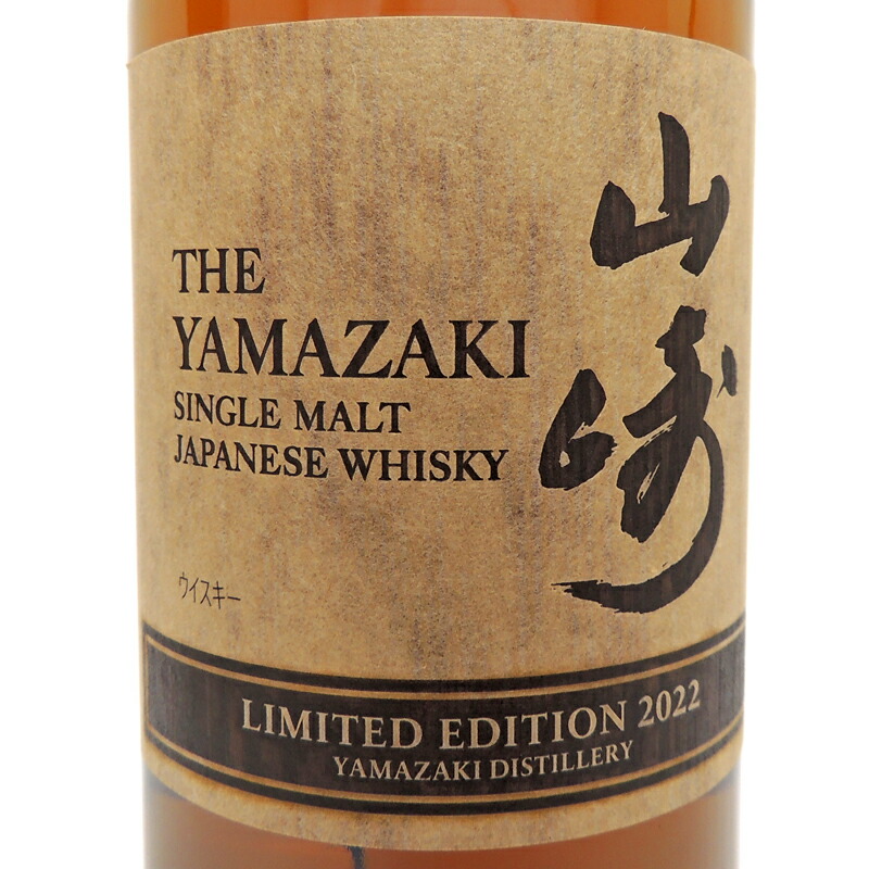 飯能本店］ サントリー Suntory サントリー 700ml シングルモルト
