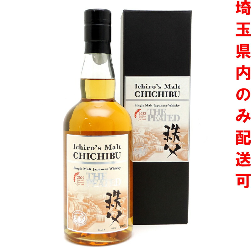 大好評です イチローズモルト ピーテッド2022 秩父 asakusa.sub.jp