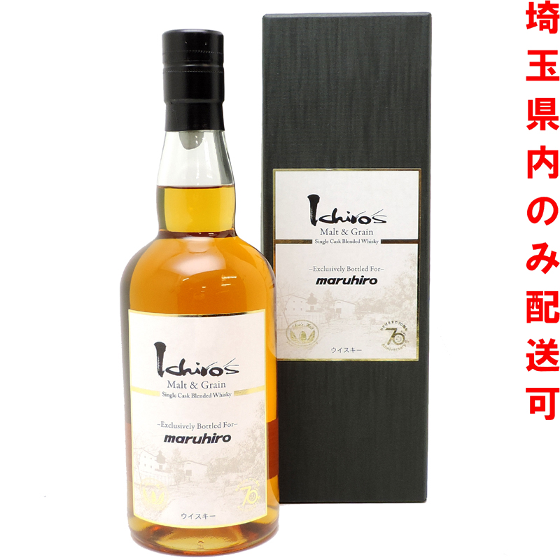 最低価格の 飯能本店 イチローズモルト Ichiro's Malt 株式会社