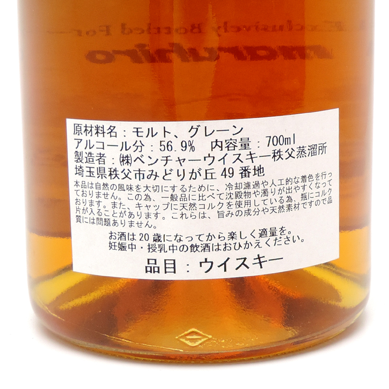 239本限定 イチローズモルト モルト＆グレーン シングルカスク 飲料/酒