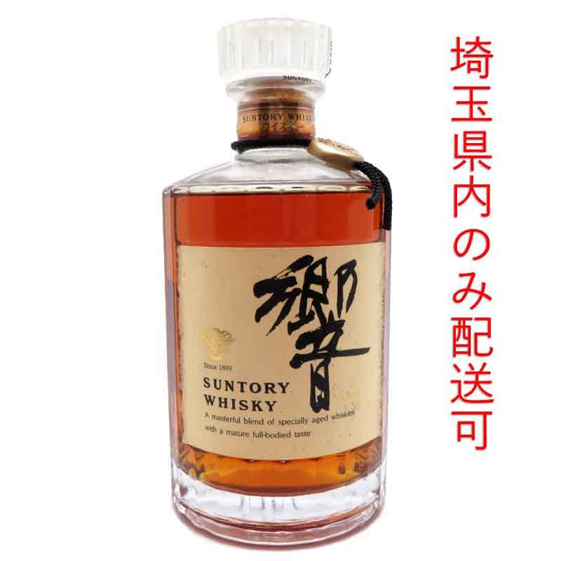 【埼玉県配送限定】［飯能本店］ サントリー Suntory サントリー ウイスキー 響 ゴールド ブラックラベル ※埼玉県内配送限定 700ml SH1484【新品・未開封】