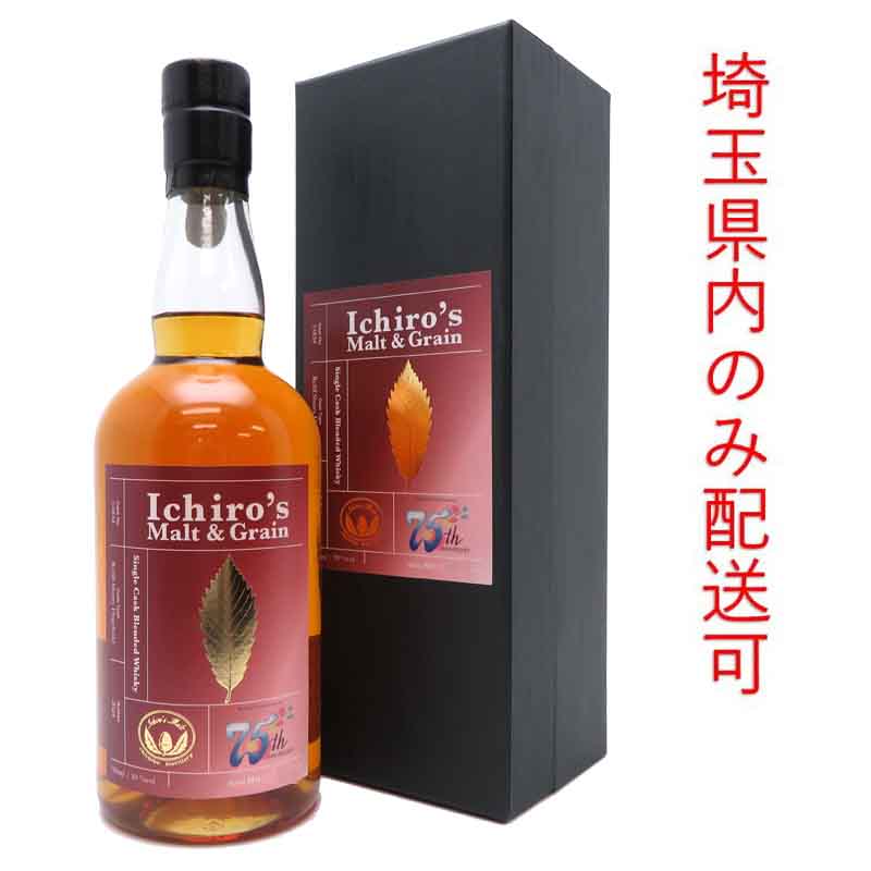 楽天市場】【Modern Malt Whisky Market 2024】イチローズモルト 秩父
