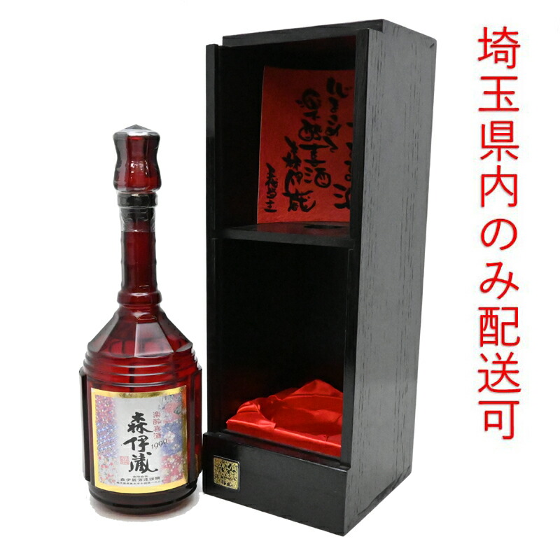 楽天市場】【送料無料】正規品 森伊蔵 楽酔喜酒 25度 2001年