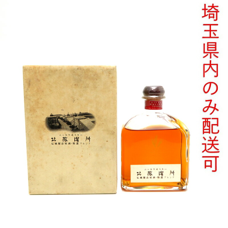 ［飯能本店］ ニッカウヰスキー Nikka Whisky ウイスキー 北蒸溜所 スコッチ バーボン ※埼玉県内配送限定 660ml SH1600【新品・未開封】