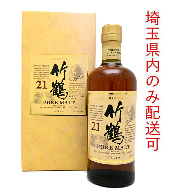 楽天市場】ニッカ 竹鶴 21年 ピュアモルト 43% 700ml 箱なし