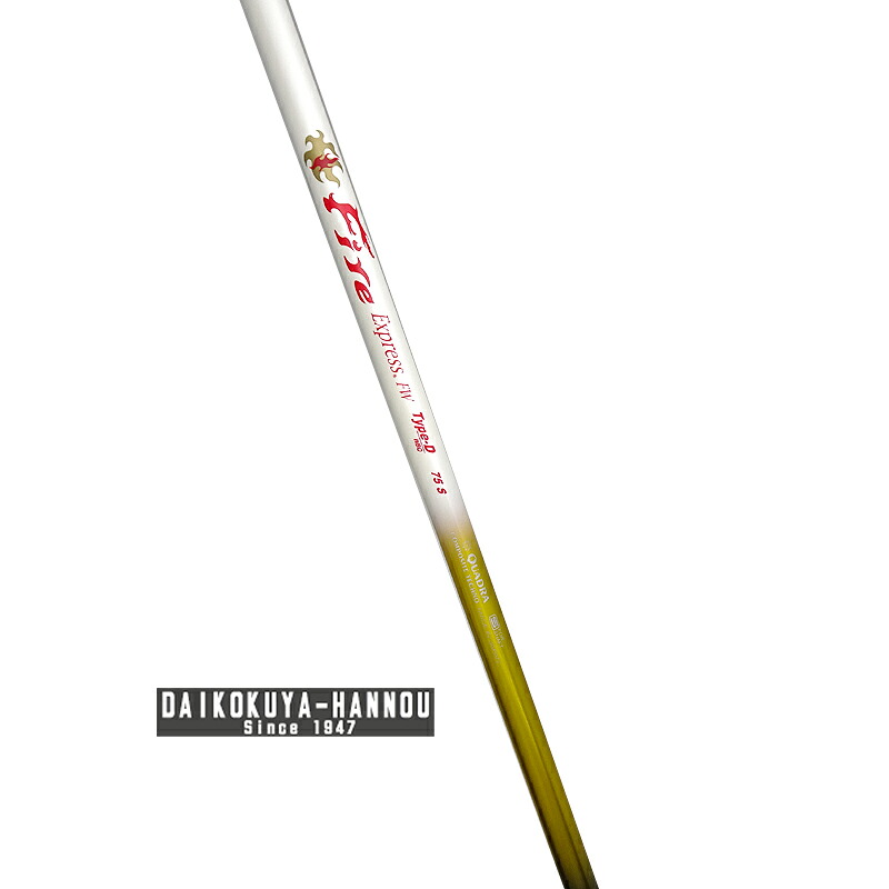 メンズ クラブその他 Fire Express ファイヤーエクスプレス FW Type-D 75 (S) 41インチ シャフト単体 GH15876【大黒屋質店出品】 【中古】【送料無料】|大黒屋質店