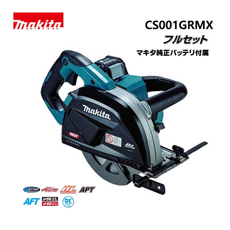 マキタ 切りおとす物の具 185粍 申し受ける式チップソーカッタ CS001GRMX  フルセット KH06263【大黒屋質店見せびらかす】 【中古】【貨物輸送無料】