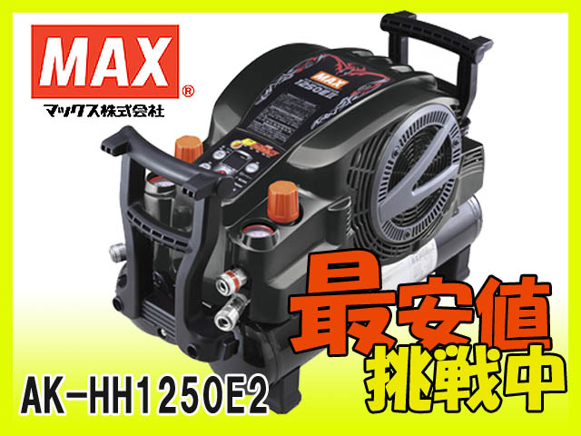 12 MAX エアコンプレッサー AK-HH1250EⅡ 中古動...+zimexdubai.com