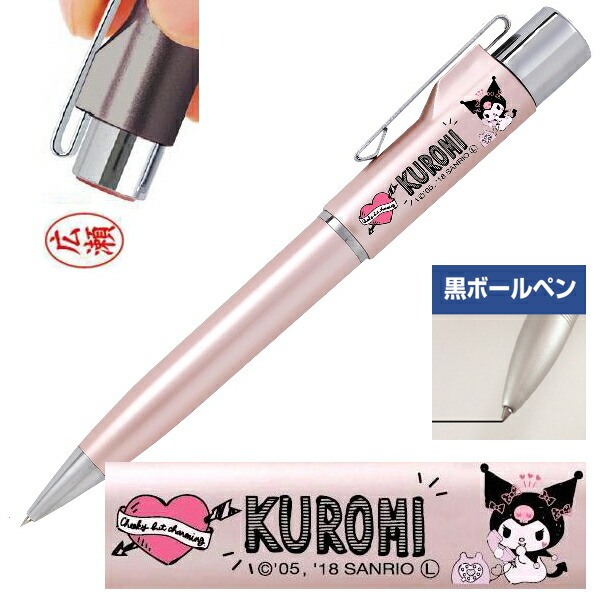 キキララ ローラースタンプボールペン サンリオ リトルツインスター キキララ 3色ボールペン 0.5mm 油性
