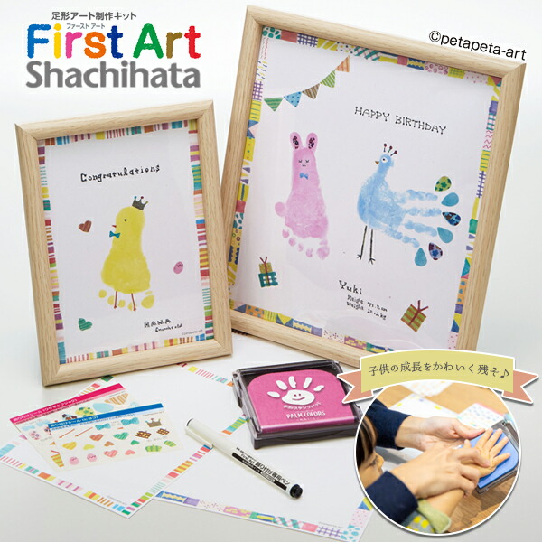 楽天市場 シャチハタ ファーストアート 色紙サイズ 手形 足形 アート制作キット パームカラーズ 子供 赤ちゃん スタンプ 台 パッド てがたすたんぷ Palm 足型 手形アート インク 手形スタンプ Firstart 印鑑 はんこ 日本大聖印