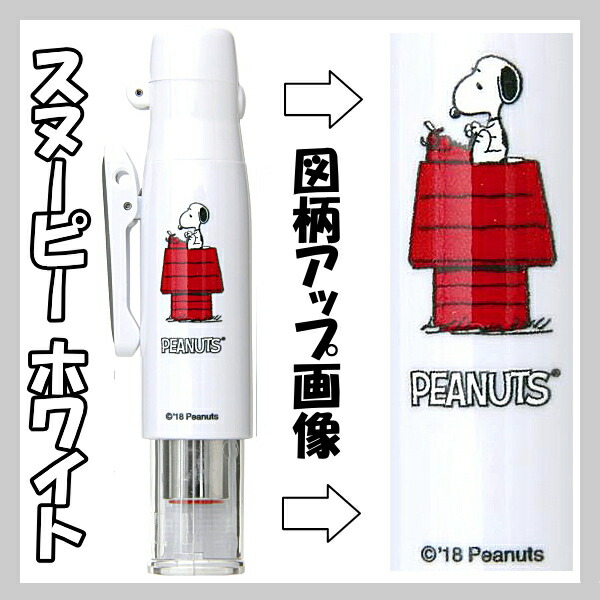 印鑑 スヌーピー ツインGT キャップレス 訂正印 ネーム印 浸透印 かわいい 文房具 事務用品 ナース 看護士 仕事 プレゼント 人気 ハンコ  グッズ 認印 ネーム9 ミニ タニエバー 大人 おしゃれ メール便 送料無料 (tuincl) 日用品雑貨・文房具・手芸