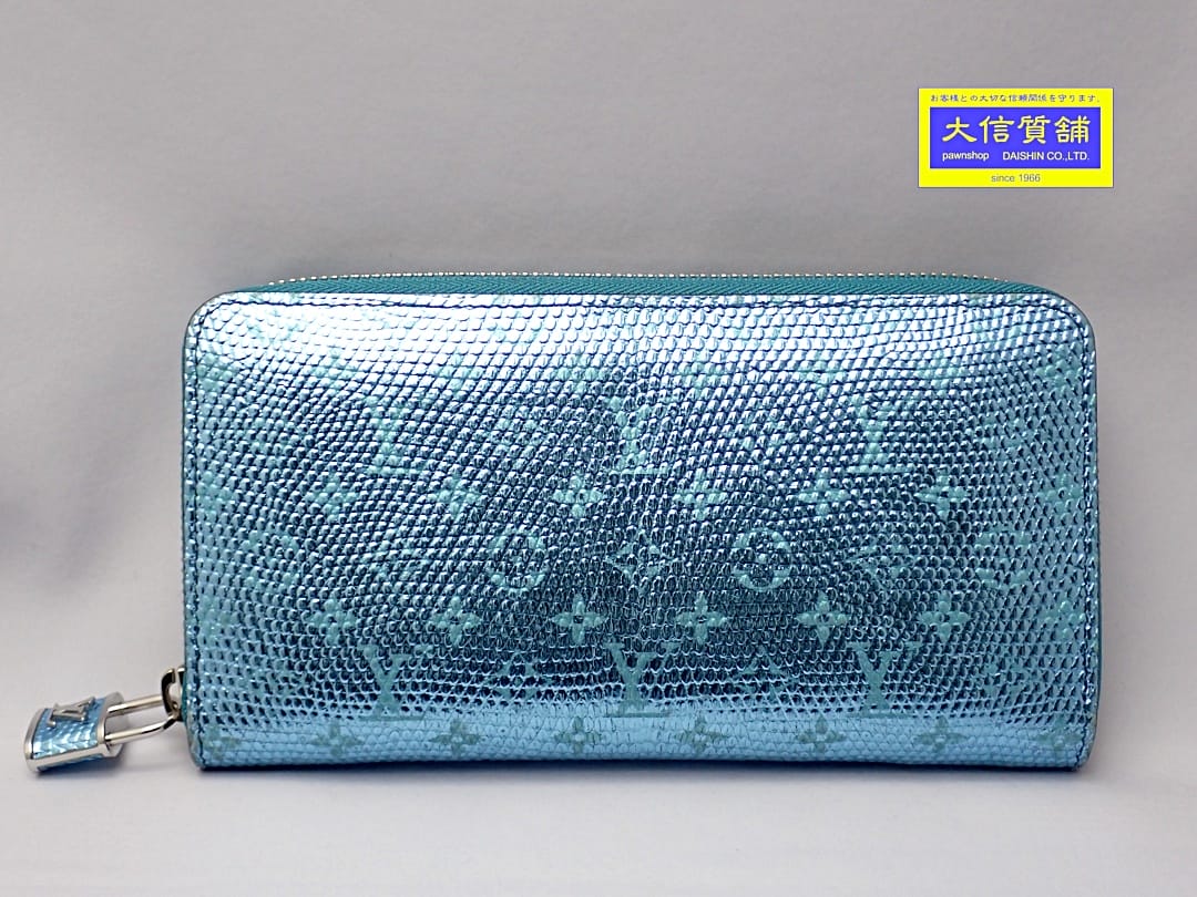 LOUIS VUITTON ルイ・ヴィトン ジッピー ウォレット 長銭入れ N81277 蜥蜴 メタライズド 青碧 しろがね色金具 モノグラム ラウンドチャック エキゾチックレザー 中古B+【中古】【大信質舗】【一六銀行下位区分】管理すること電話番号：A-8702