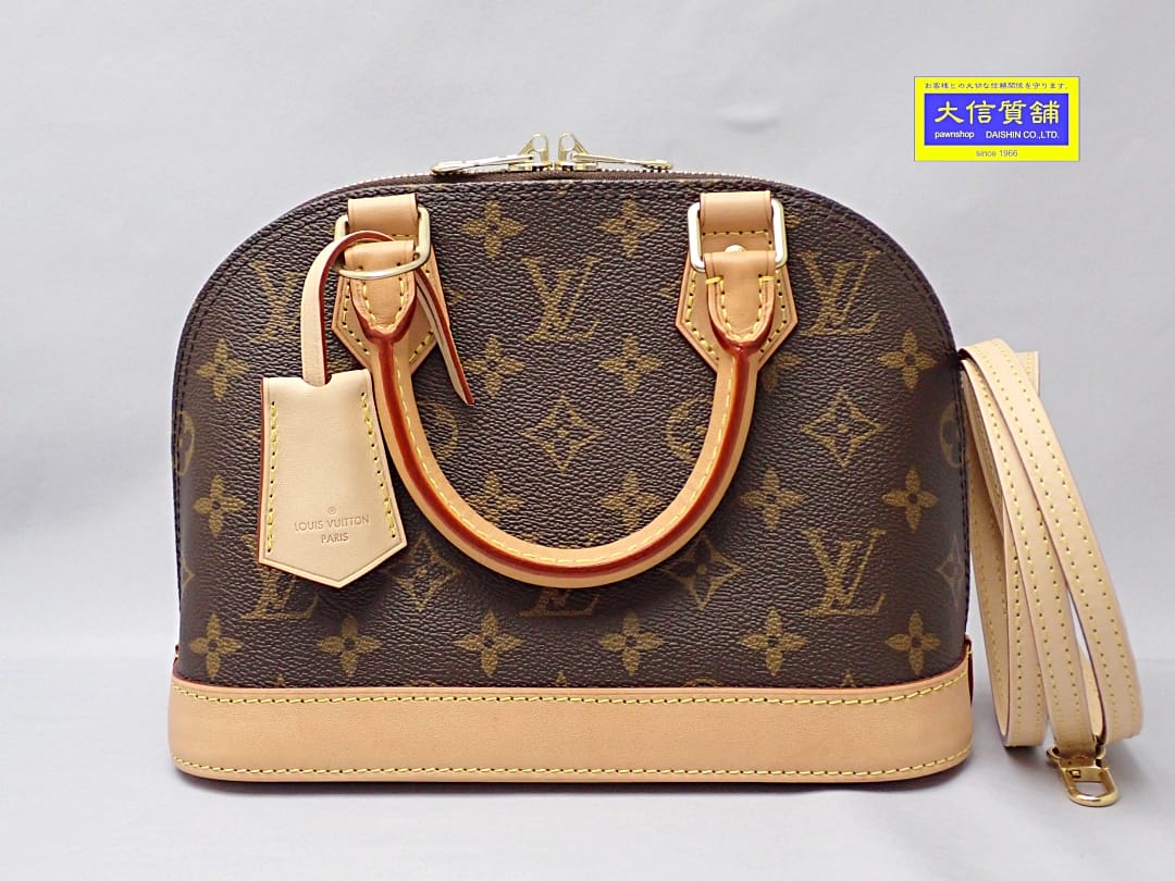 LOUIS VUITTON ルイ・ヴィトン モノグラム ハンドバッグ アルマBB M46990 中古A【中古】【大信質舗】【質屋出店】管理番号：A-8897