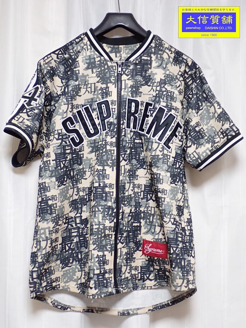 Supreme Castelli サイクルウェア S 2019 Supreme/Castelli Cycling Jersey - UG.SHAFT