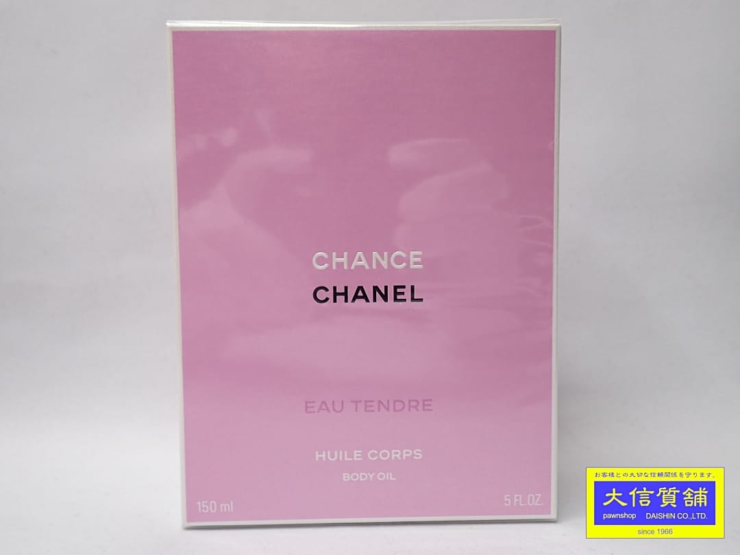 CHANEL シャネル チャンス オー タンドゥル ボディ オイル 150ml 126760 未使用品【中古】【大信質舗】【質屋出店】管理番号：A-9190